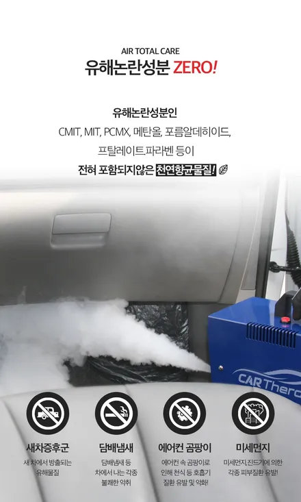 SM7 내시경 에바크리닝 에어컨청소 일산 중산 에어컨청소 자동차 에어컨청소 삼송 아우토반에서 에바크리닝 받으세요^^ / 고양시 삼송동