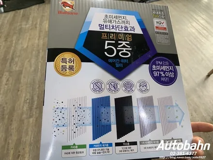 자동차 에어컨 청소 SM7 / 고양시 삼송동