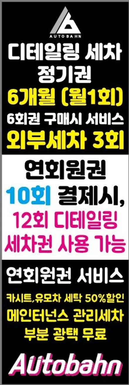i30 신차 패키지 신차 검수 솔라가드 새턴 시공 리프트 하부검수 / 고양시 삼송동