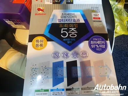 스파크 엔진룸 크리닝 엔진룸 청소 자동차 엔진룸 관리는 아우토반에서 시공하세요 ^^ / 고양시 삼송동