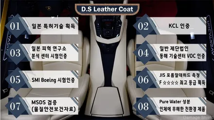 벤츠 C200 인디 오더 시트 베이지 시트 화이트 시트  D.S Leather Coat 가죽시트 손상 방지 가죽시트 클리닝 가죽시트 관리 / 고양시 삼송동