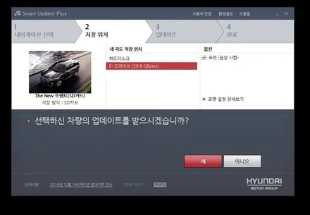 기아 더뉴쏘렌토 네비게이션 업데이트 방법 순정내비 / 고양시 삼송동