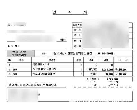 BMW X7 실내크리닝 플로워매트 교환 토사 크리닝 차량바닥교환 도어트림 탈거 클리닝 / 고양