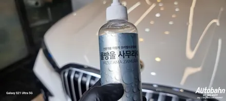 BMW X7 유막제거 전면유리 발수코팅 시공 디테일링세차시 유막제거 발수코팅시 할인이벤트중입니다. / 고양