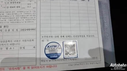 브라비오 LED전조등 티볼리 합법인증 H7올뉴클래식 전조등교환 합법LED전조등 교환 시공 아우토반에서 받으세요 / 고양