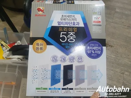 솔라가드 전체 차콜 재시공 모닝 블랙박스 파인뷰LX3000 / 후방카메라 장착 / 에어컨 필터 교환 시공!! / 고양시 삼송동
