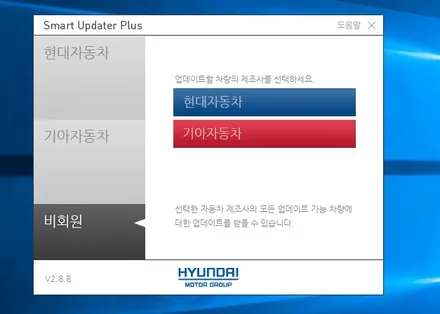 현대자동차 투싼 IX 내비게이션 업데이트 / 고양시 삼송동