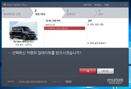 기아 레이 내비게이션 업데이트 방법 / 고양시 삼송동