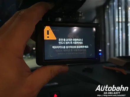 블랙박스 설치 블랙박스 이전설치 링컨 컨티넨탈 하이패스 설치 수입차 블랙박스설치 시공 / 고양시 삼송동