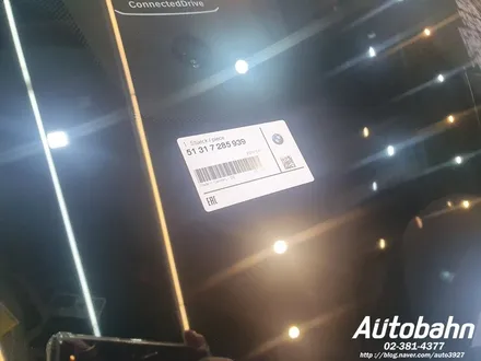 BMW 3GT 자동차 유리 교환 보험수리 자차 유리 교환 수입차 유리 교환 은 일산 아우토반에서 받으세요 ^^ / 고양시 삼송동
