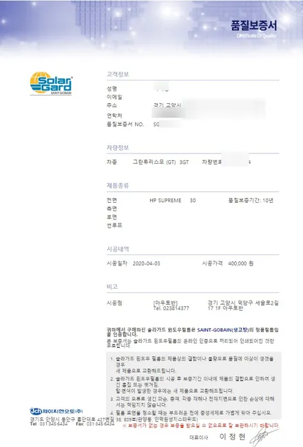 BMW 3GT 자동차 유리 교환 보험수리 자차 유리 교환 수입차 유리 교환 은 일산 아우토반에서 받으세요 ^^ / 고양시 삼송동