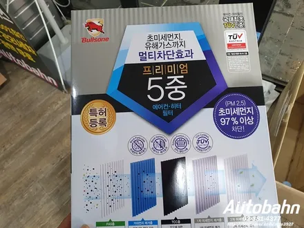 SM7 내시경 에바크리닝 자동차 에어컨 청소 일산 삼송 원흥 구파발 중산 식사동 탄현 운정 야당동 에어컨 청소는 아우토반에서 받으세요 / 고양시 삼송동