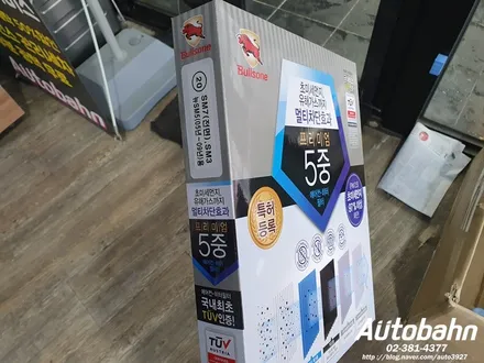 SM7 내시경 에바크리닝 자동차 에어컨 청소 일산 삼송 원흥 구파발 중산 식사동 탄현 운정 야당동 에어컨 청소는 아우토반에서 받으세요 / 고양시 삼송동
