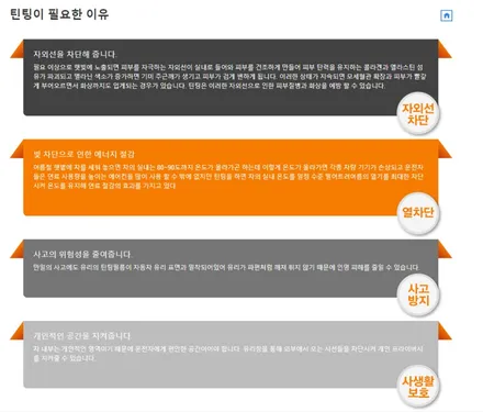 전면유리교환 아반떼AD 차량 유리교체 전면썬팅 시공 아우토반에서 원스탑으로 가능합니다. / 고양시 삼송동