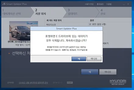 현대 싼타페TM 내비게이션 업데이트 방법 현대 내비게이션 업데이트 / 고양시 삼송동