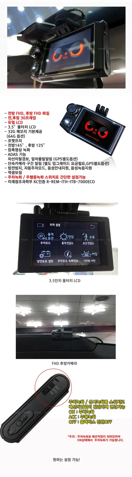 지프 컴패스 블랙박스 장착 연신내블랙박스 장착 전문점 아우토반에서 시공 받으세요 ^_^ / 고양시 삼송동