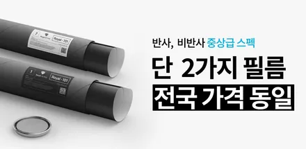 테슬라 모델Y 로얄101썬팅 시공 가성비썬팅 로얄썬팅 테슬라 모델Y 시공 / 고양