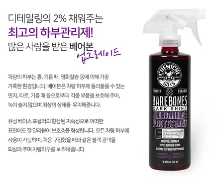 엔진룸 클리닝 자동차 엔진룸 청소 차량 엔진룸 클리닝은 아우토반에서 받으세요. / 고양시 삼송동