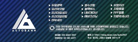 BMW 3GT 하부세차 크리닝 하부세차 휠세척 제대로 된 크리닝은 아우토반 에서 받으세요 / 고양시 삼송동