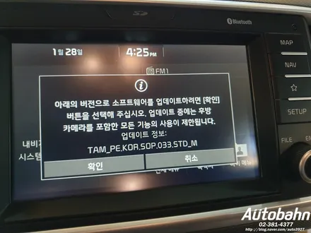 기아 레이 내비게이션 업데이트 방법 / 고양시 삼송동