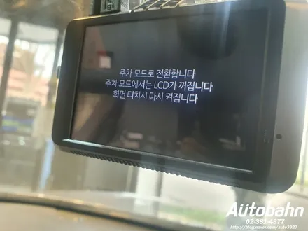 블랙박스 설치 블랙박스 탈착 시공 파인뷰LX700 블랙박스 재시공은 아우토반이죠 ^^ / 고양시 삼송동