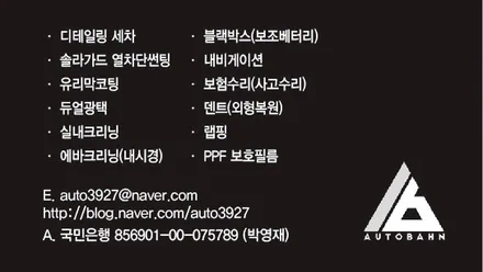바이크 세차 피들3 부분래핑 PCX 바이크 디테일링 케어 바이크세차 오토바이스팀세차 바이크스팀세차 시공은 아우토반에서 시공 받으세요. / 고양시 삼송동