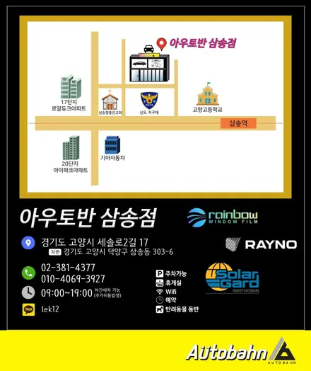 가성비좋은 로얄101썬팅 전면 50% 측면35%농도  옅은농도의 썬팅재시공 로얄썬팅 아우토반에서 받으세요! / 고양