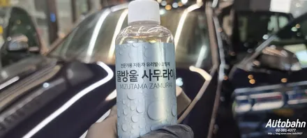 BMW X4 디테일링세차와 함께 서비스시공 유막제거 발수코팅 시공 / 고양