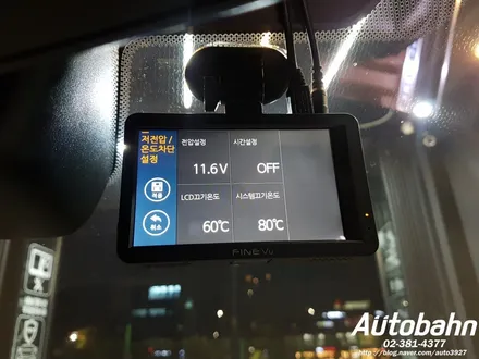삼송 디스커버리 스포츠 에코파워팩 10C 시공 삼송 아우토반 보조배터리 장착 고양 자동차 보조배터리 에코파워팩 / 고양시 삼송동