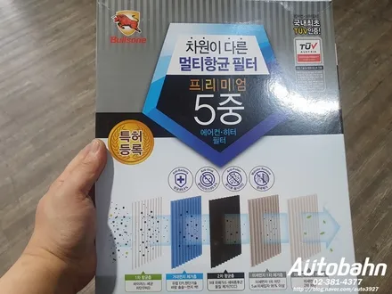블랙박스 설치 블랙박스 탈착 시공 파인뷰LX700 블랙박스 재시공은 아우토반이죠 ^^ / 고양시 삼송동