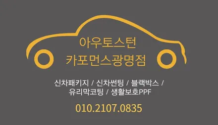제네시스 gv70 티나인 v100 신차 패키지 / 광명 소하동