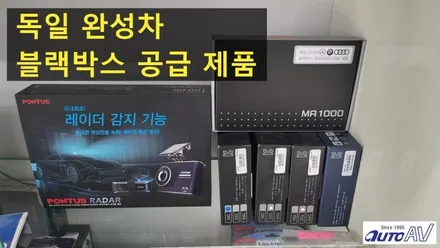 대구 달서구 썬팅, 블랙박스 할인 장착은 어디서 ??