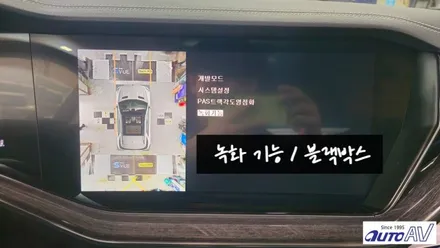 폭스바겐 투아렉 어라운드 뷰 출고 후 추가하여 안전 수호하기_ in 대구