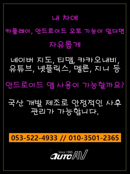 쉐보레 스파크 안드로이드 오토, 카 플레이 편리하게 이용하여 내비게이션, 유튜브 등등 in 대구