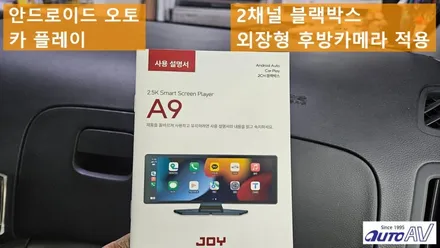스타렉스 핸들리모컨 크루즈 컨트롤 추가 안드로이드 오토와 블랙박스, 하이패스 원스톱 장착 in 대구