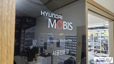 합리적 가격과 품질로 국산 대기업 모비스 필름으로 대구 달서구 썬팅 할인점에서
