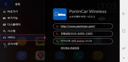 2018년형 더 뉴 쏘렌토 순정 내비게이션에 자동차 미러링 폰인카 장착 ^^ 대구