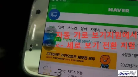자동차 미러링 폰인카, 애프터 마켓 네비게이션에 장착 커넥티비티 OK 대구