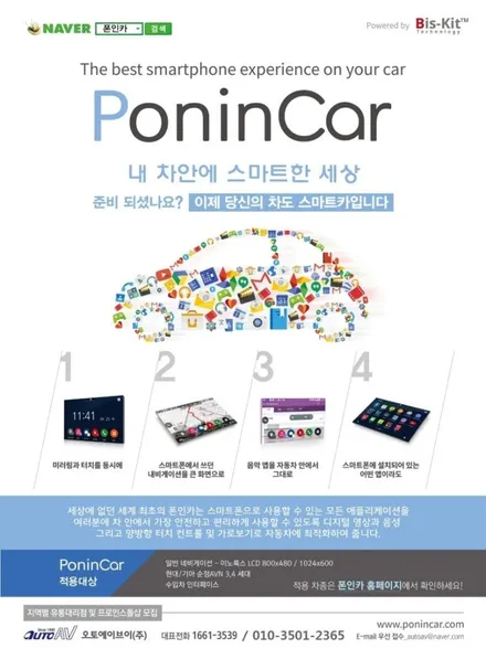 더 뉴 아반떼AD 2018년 페이스리프트 폰인카 젠5 장착했답니다.