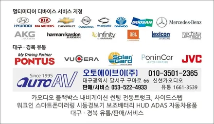 대구 커스터마이징 싼타페DM, 맥스크루즈 스마트폰 풀 미러링 폰인카 장착으로 스마트하게 ^^