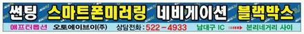 하이브리드 아이오닉 스마트 내비게이션으로 업그레이드 자동차 스마트폰 미러링 폰인카_씽 ccing