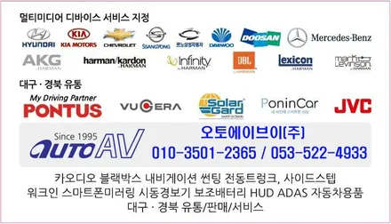 제네시스 G90 선택한 블랙박스, 썬팅은 ? 대구 폰터스