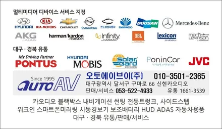 대구 어라운드 뷰(AVM)/서라운드 뷰(SVM) 렉서스 ES300h 순정에 맞춤 슈퍼뷰 ^^