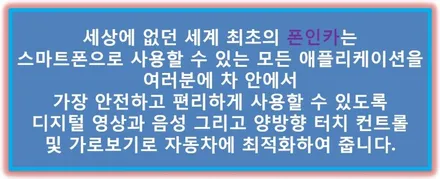 BMW 7시리즈에 자동차 최적화 스마트폰 양방향 터치 미러링 폰인카 & 네비게이션 장착 후기