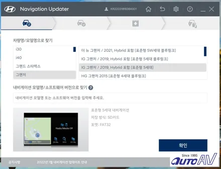 대구 현대, 기아 순정 내비게이션 업데이트(업그레이드) 전문점은 달서구 오토에이브이