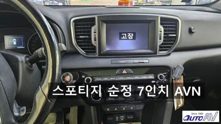 2015년 스포티지 순정 내비 고장으로 대구 안드로이드 올인원 전문점에서 교환했어요