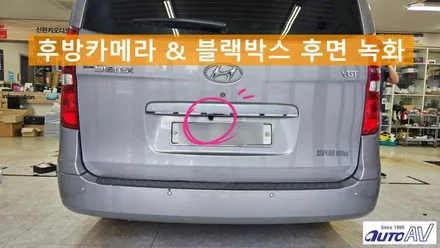 스타렉스 핸들리모컨 크루즈 컨트롤 추가 안드로이드 오토와 블랙박스, 하이패스 원스톱 장착 in 대구