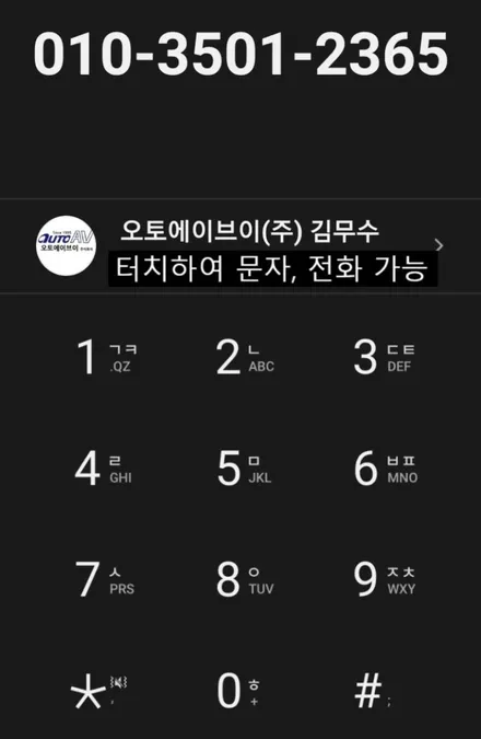 봉고 EV 탑차에 4채널 블랙박스로 더욱 안전하게 수호합니다. 대구 4채널 블랙박스 트럭맨