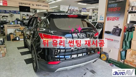 대구 싼타페 DM 내비게이션 업, 안드로이드 올인원 전문점에서 ~