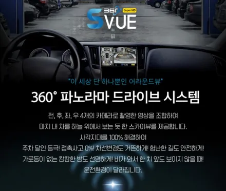 대구 렉서스 ES300h 어라운드뷰